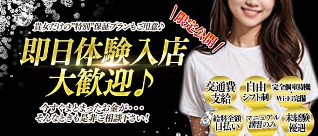 葛西の風俗求人｜高収入バイトなら【ココア求人】で検索！