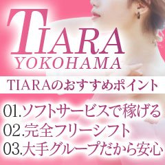 かのんの風俗グラビア：TIARA(YESグループ)（横浜ヘルス）｜マンゾク