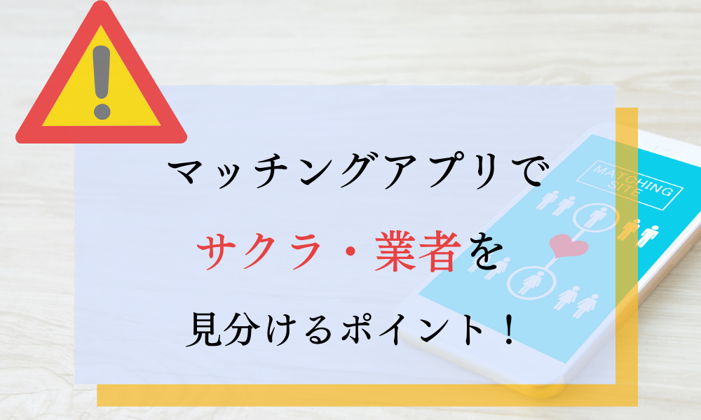 和歌山でおすすめの出会い系6選。すぐ出会える人気マッチングアプリを紹介！ | Smartlog出会い