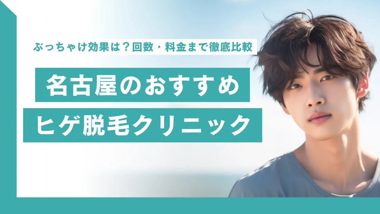 男性専用美容脱毛サロン「メンズミュゼプラチナム」 7月に愛知県、新潟県、東京都、大阪府、兵庫県、熊本県に新店舗続々オープン！ | ファッショントレンド