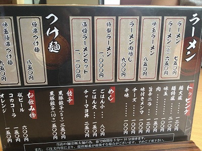 熊本ラーメンの東京進出！お店の詳細はコメント欄で！