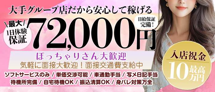 桜坂(サクラザカ)の風俗求人情報｜札幌市・すすきの ヘルス