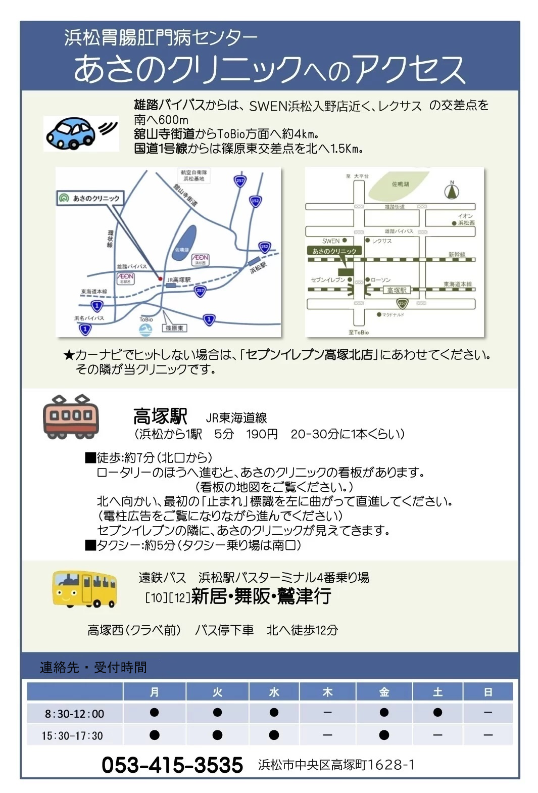 打上高塚町に「東デンタルクリニック」が8/2(火)から開院するみたい - 寝屋川つーしん