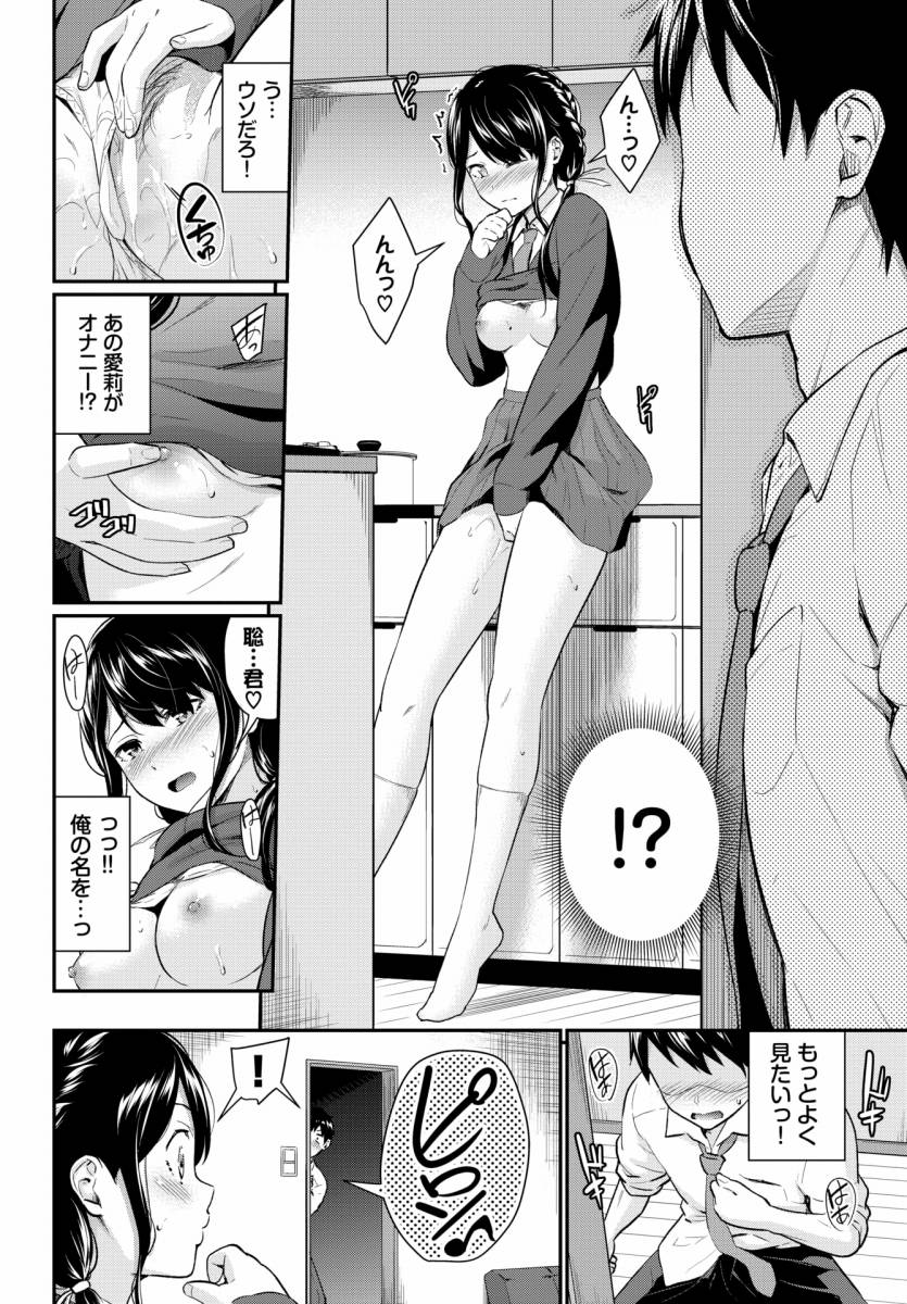 エロ漫画】エッチで可愛い隣のお姉さんとの濃厚なご近所付き合い！出先でばったり出会ってお酒の飲んだ流れでガチセックスｗｗｗ（サンプル40枚） |  キモ男陵辱同人道～エロ漫画・同人誌・エロ画像