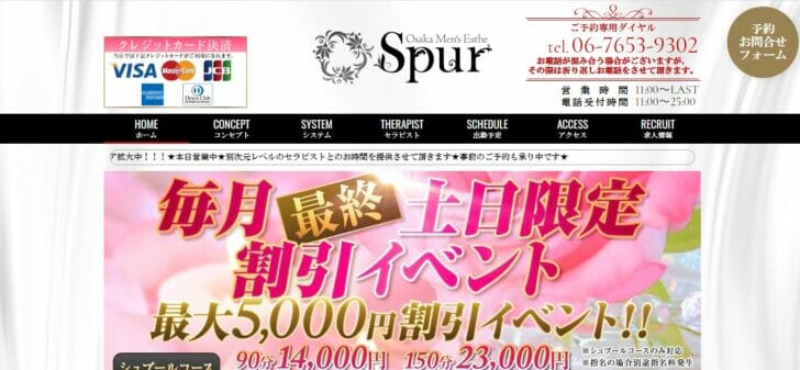 Spur 心斎橋ルーム（シュプール）｜大阪・心斎橋・南船場・堺筋本町のメンズエステ（メンエス）｜プロフィール（藤乃 すみれ）｜リフナビ大阪