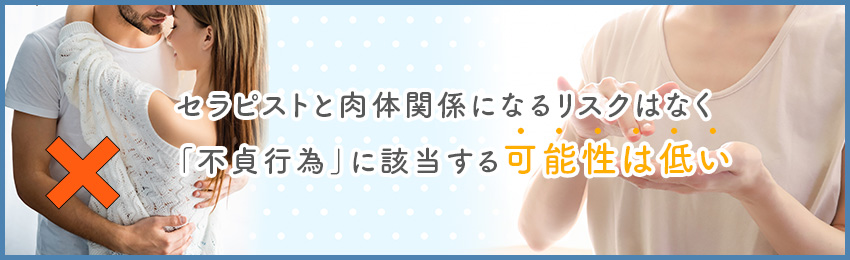 メンズエステ詐欺の相談事例と適切な対処法を弁護士が解説