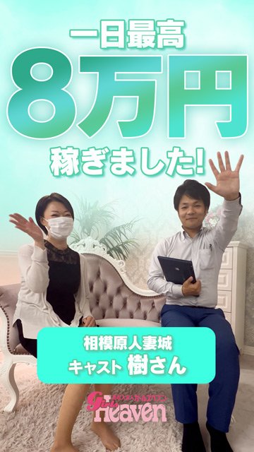 立川国分寺人妻城 | 稼げる人妻風俗バイトは相模原、八王子、所沢の【RiRi Group（リリグループ）】