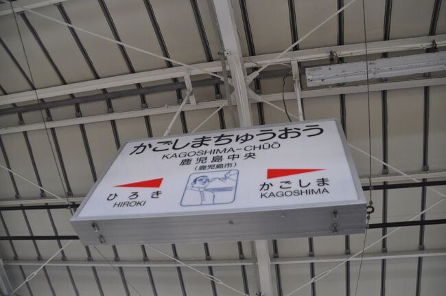 片道860円】鹿児島空港から鹿児島中央駅までの最安ルートを試してみた | 旅大仏