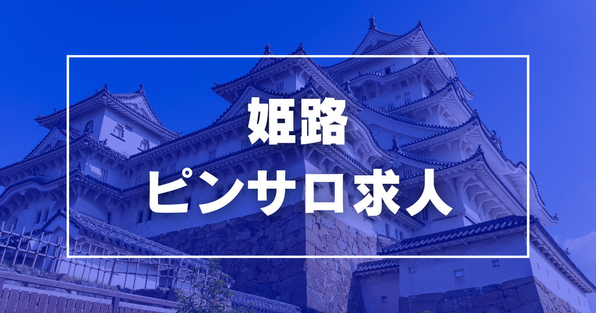 長浜市の風俗求人｜高収入バイトなら【ココア求人】で検索！