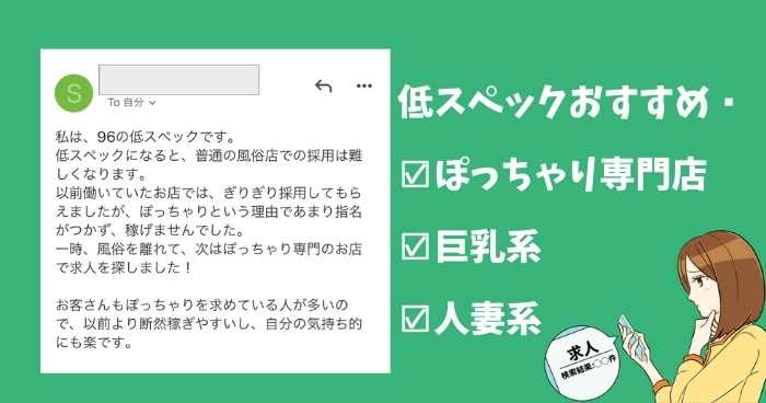 風俗のスペックとは？「高スぺ」「低スぺ」の基準値を明かします！ | シンデレラグループ公式サイト