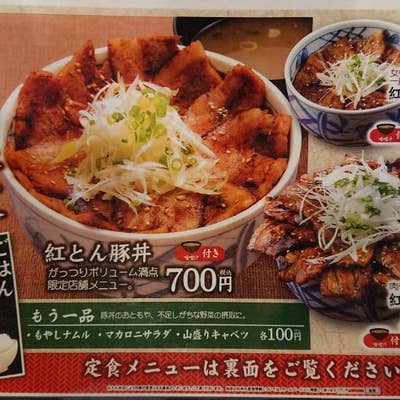 紅とん 浜松町金杉橋店 -