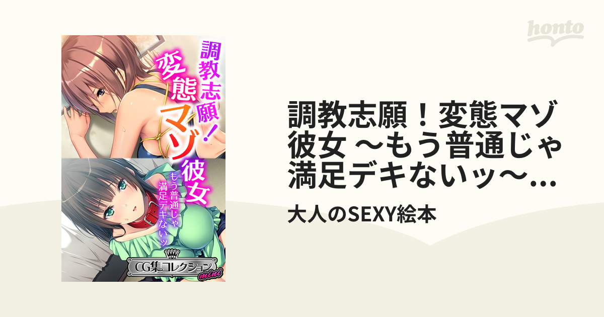 淫猥可計学園～俺の彼女が変態校長に目の前で挿れられてる…～1｜無料漫画（マンガ）ならコミックシーモア｜ネギネギ夫/もえまん