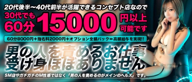 自宅待機OK - 大阪 風俗求人：高収入風俗バイトはいちごなび