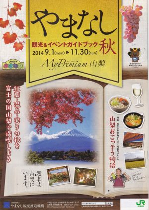 プレスリリース PRTIMES記事詳細 | さんにちEye 山梨日日新聞デジタル