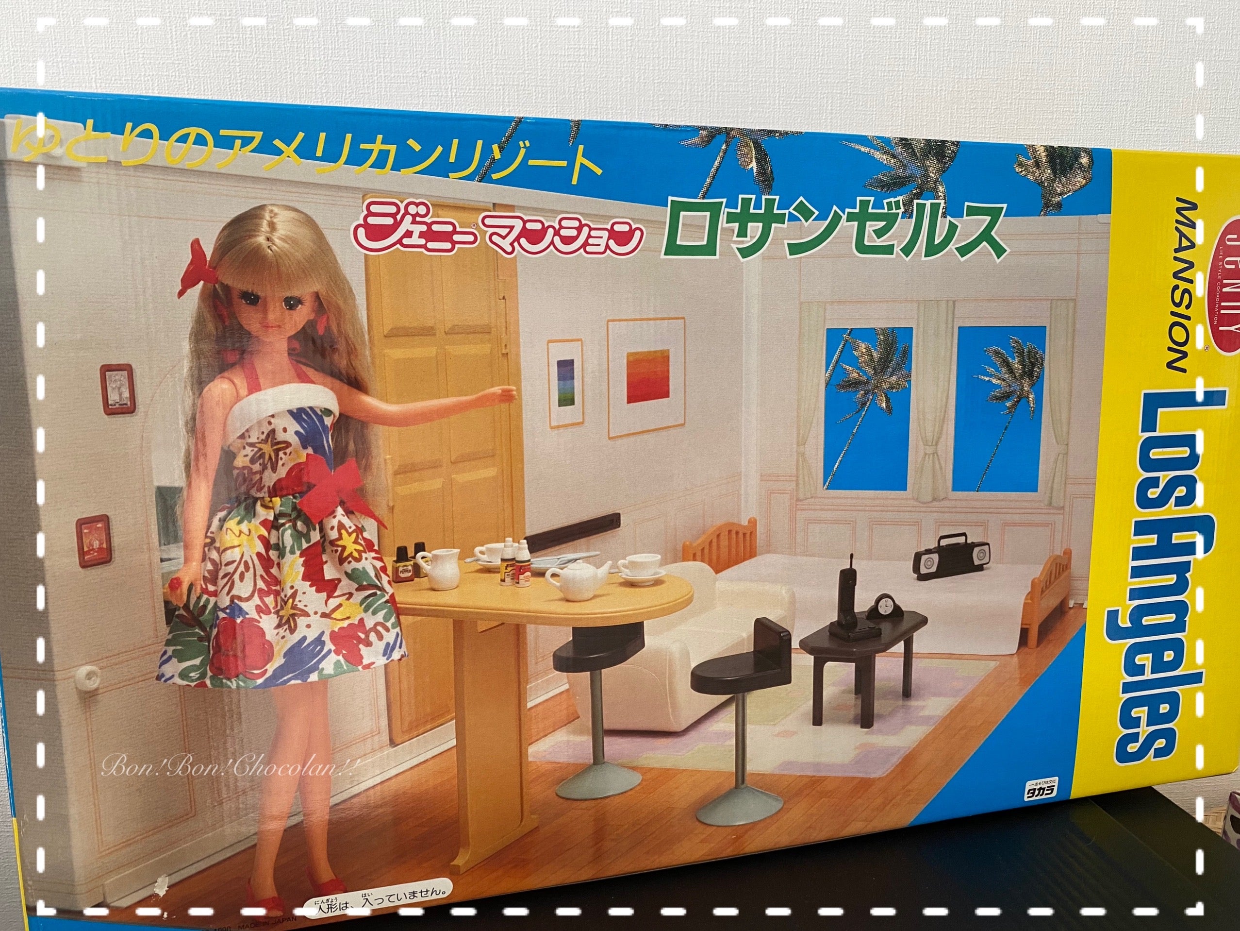 Amazon.co.jp: リカちゃんファミリーニューマンションゆったりさん４ＬＤＫ :