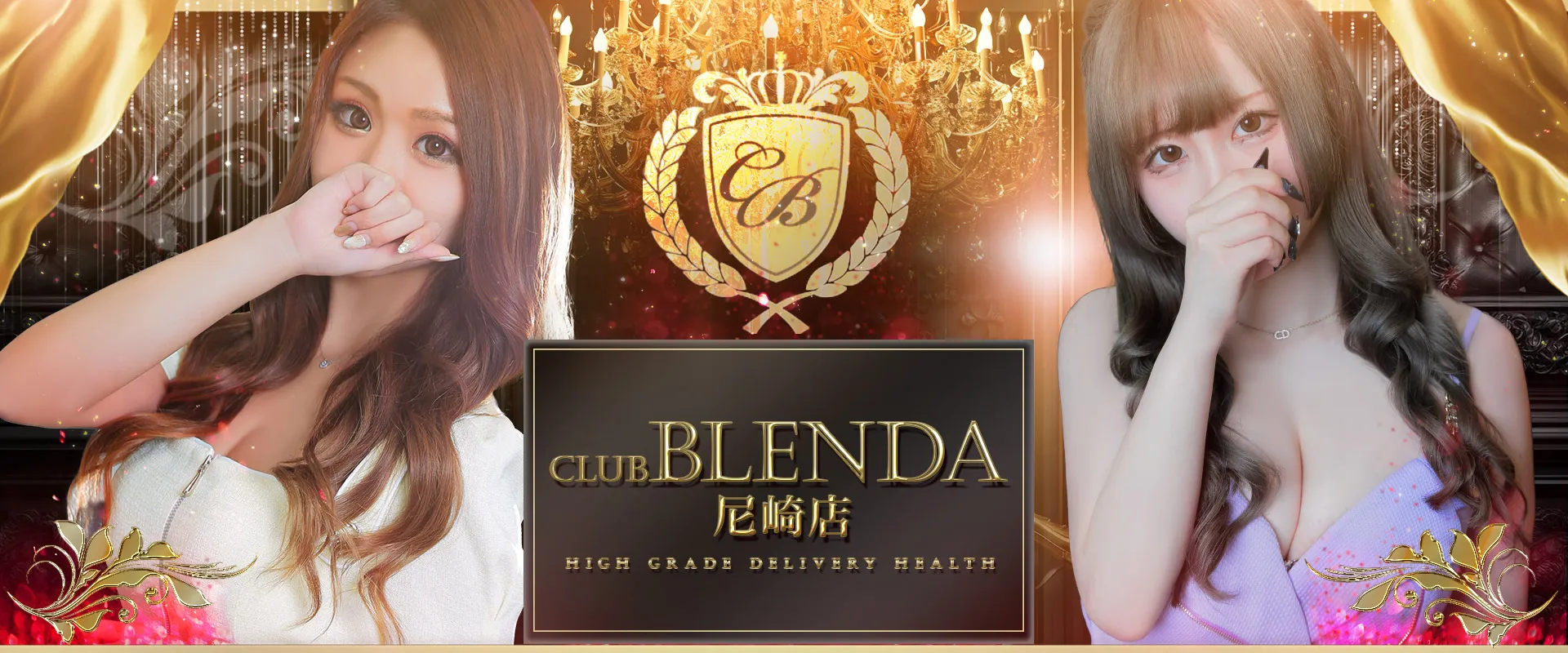 黒ギャル風俗 尼崎デリヘル ClubBLENDA