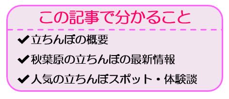 立ちんぼと風俗ではどちらが危険？ 個人売春のメリデメを詳しく解説 | シンデレラグループ公式サイト