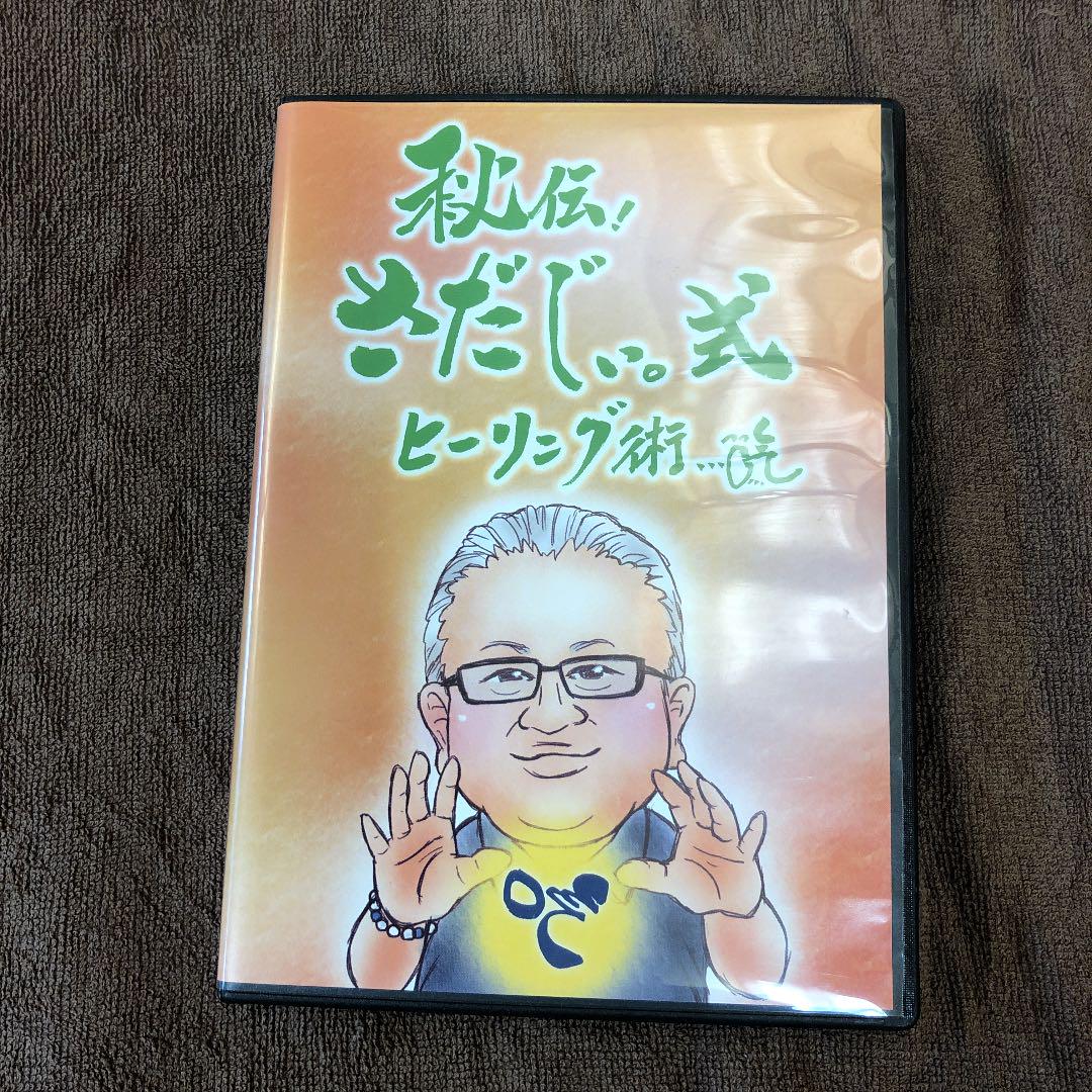 第七感 運命を変える不思議な力 かつて人は誰もが 気 の力を持っていた