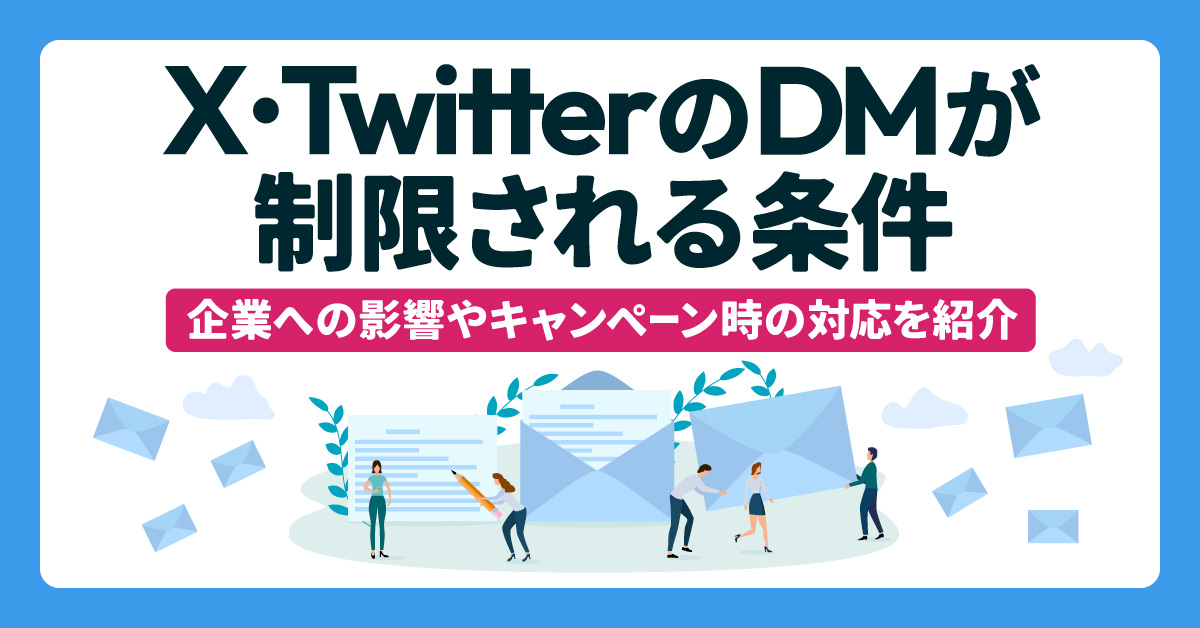 X（Twitter） がシャドウバンされているかのチェック方法！解除方法も解説 | 家電小ネタ帳