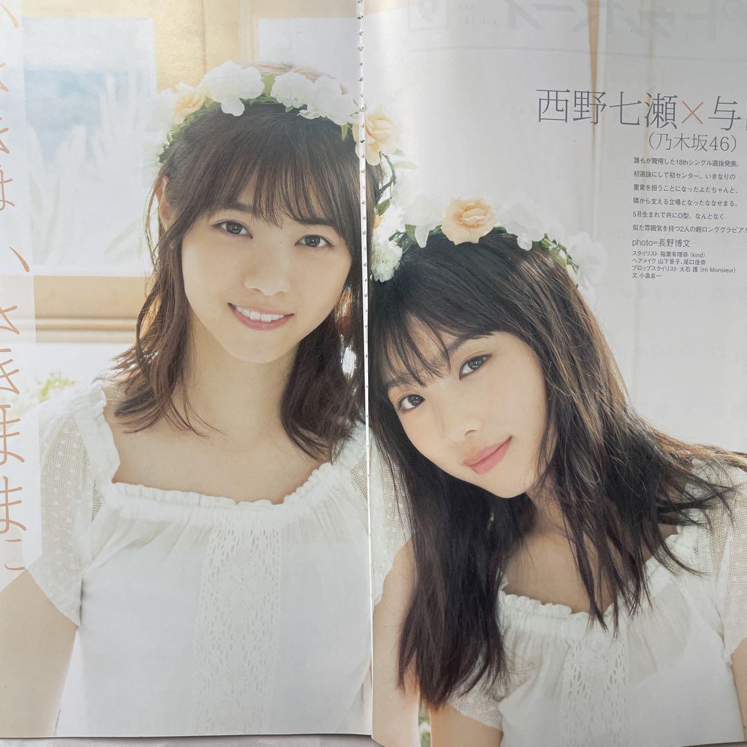 ☆乃木坂46♪与田祐希・遠藤さくら・小川彩『TRIANGLE magazine 03』の全3種・表紙解禁！ |