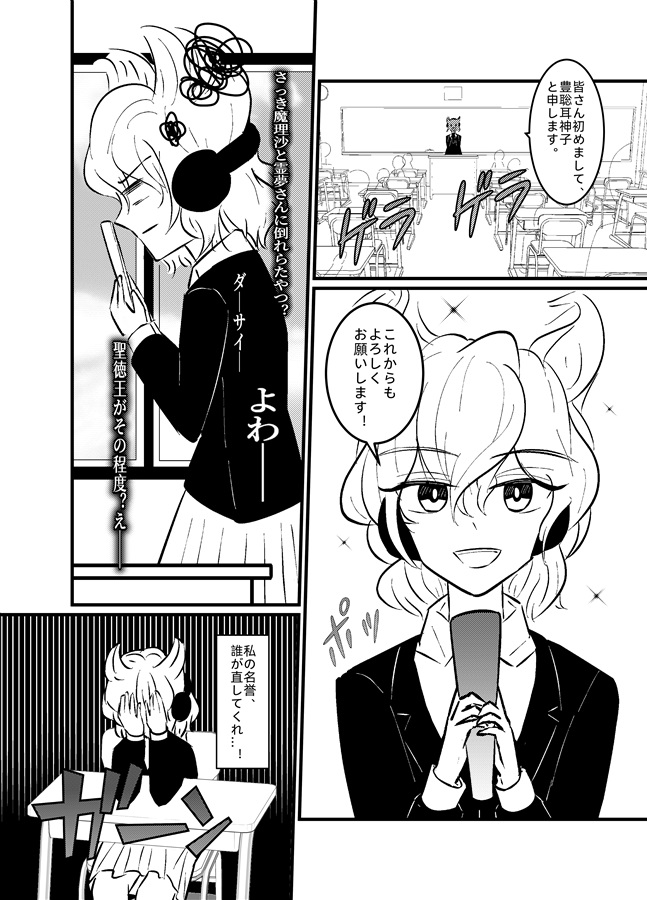 五月生まれのぶんごうということで💯先生を選びました！なつめ先生の覚醒回.. | りこりさ さんのマンガ