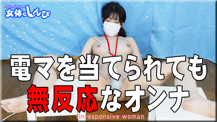 電マ】巨乳淫乱娘 永瀬愛菜チャンの極エロ電マ当て！: フェチレーベル【アドア】: 巨乳・美乳・おっぱい,電マ,フェチ,チアガール,巨乳,乳首,シミ: 