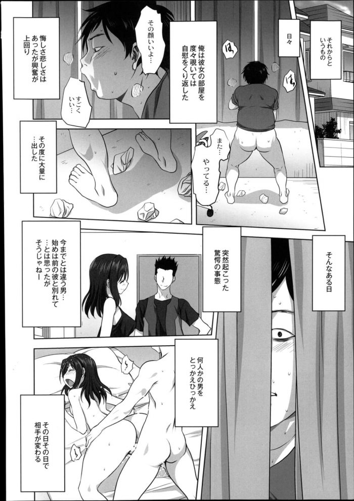 覗き穴(しけいだ)｜無料エロ漫画試し読み