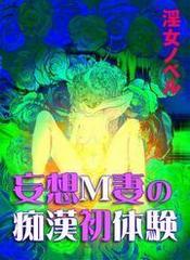 痴漢”という性暴力 「怖くて声を上げられない」被害者たち |