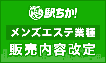 宮崎市近郊の個室ルームありメンズエステランキング｜駅ちか！人気ランキング