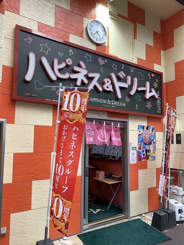 日本にある面白いコンセプトの風俗店11選！【2024年7月版】 – YOASOBI HEAVEN