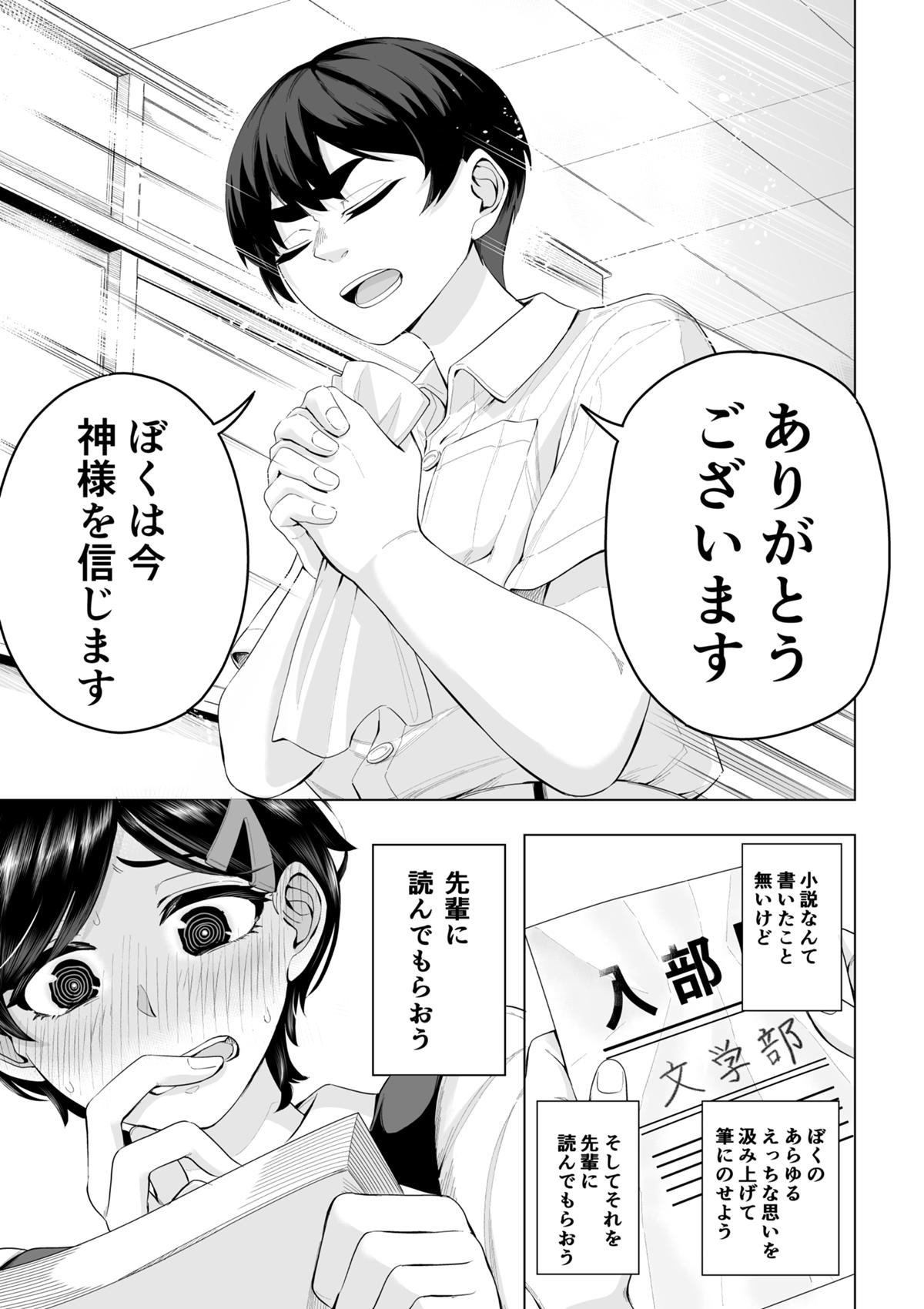 各話あらすじ │ 清越坊の女たち～当家主母～ │