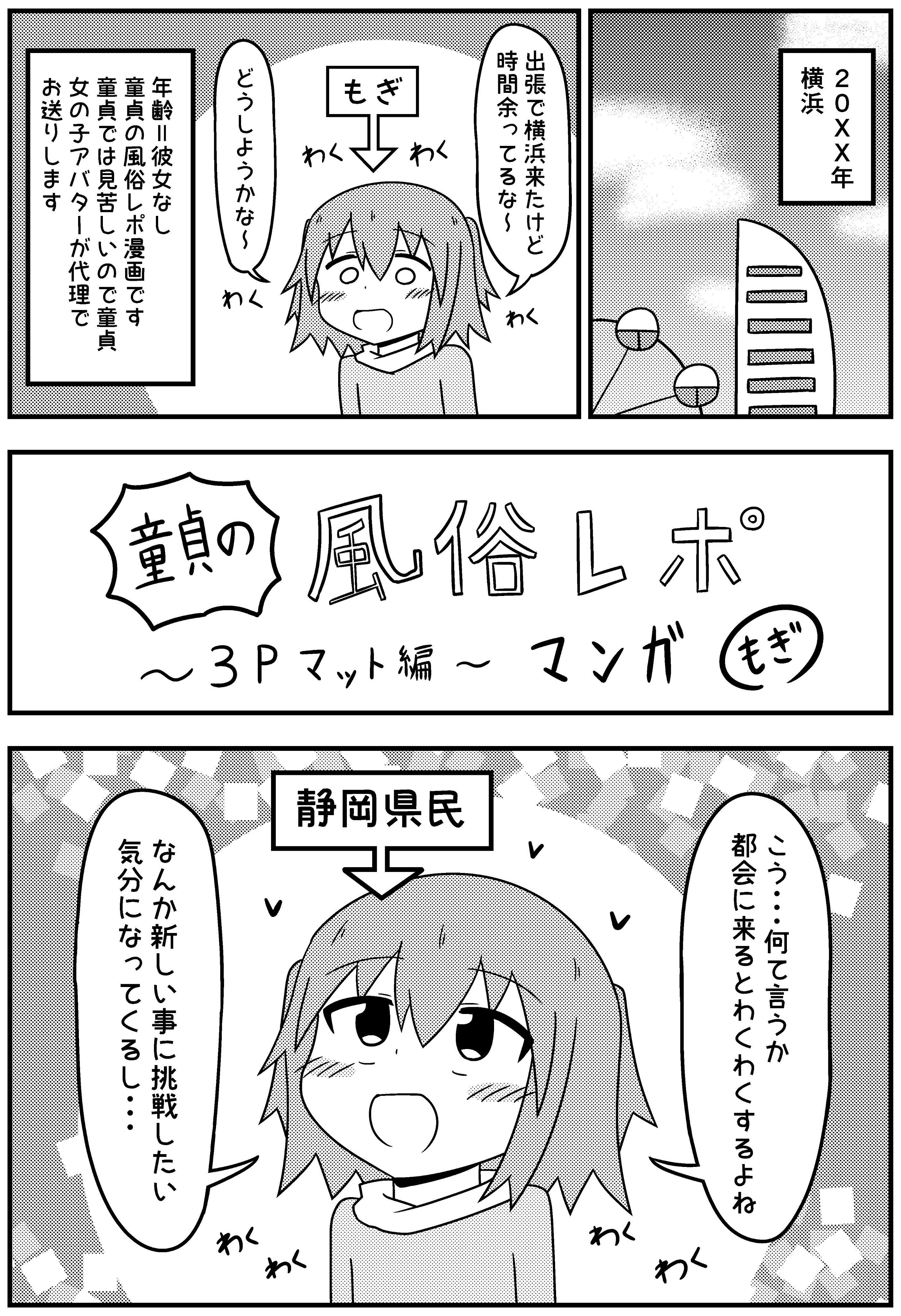 タダ読みできる！】オススメの風俗ネタTwitter漫画【暇つぶし】 | 北陸の風俗女性求人J-MAXグループ｜金沢・富山・福井で稼げる高収入アルバイト