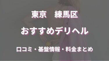 最新版】岸和田の人気風俗ランキング｜駅ちか！人気ランキング