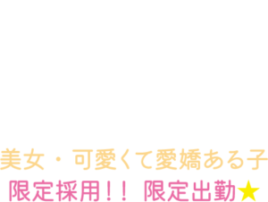 高崎のアロマエステ・メンズエステならDreamSpa 【ドリームスパ】