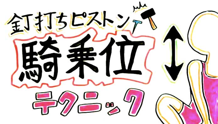 編集部が勝手にランキング！「疲れない省エネ体位 BEST10」 | オトナのハウコレ