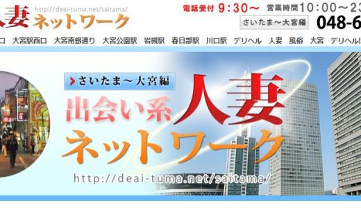 体験談】西川口のソープ「コレクション」はNS/NN可？口コミや料金・おすすめ嬢を公開 | Mr.Jのエンタメブログ