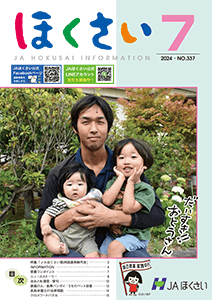 大平ひろし 小山市議会議員