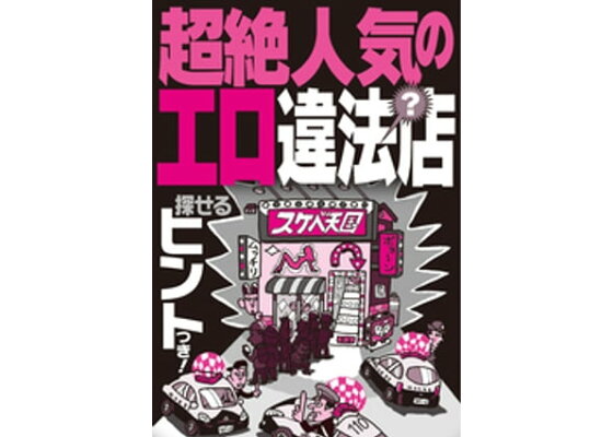 動画】立ちんぼ女子、街中でそのまま挿入され、男達が行列を作ってしまうｗｗｗｗｗ - ポッカキット