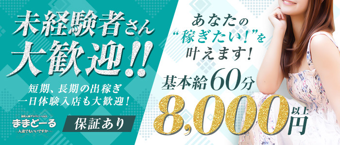 おすすめ】豊岡(兵庫)のデリヘル店をご紹介！｜デリヘルじゃぱん