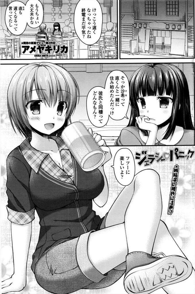 スレンダー彼女とリモコンローター散歩＆中出しSEX ｜ しろうとみっくす×mpo.jp ｜