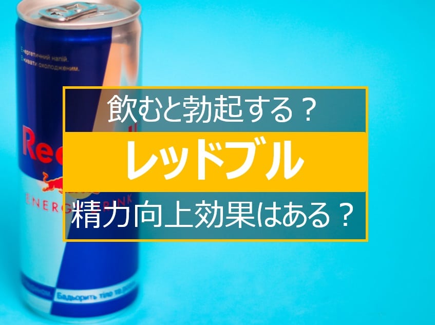 精力剤のおすすめ人気ランキング【2024年】 | マイベスト