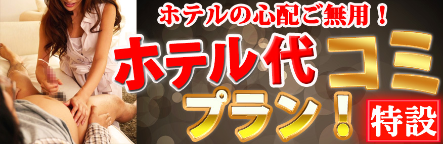 千葉市内・栄町のオナクラ・手コキ風俗ランキング｜駅ちか！人気ランキング