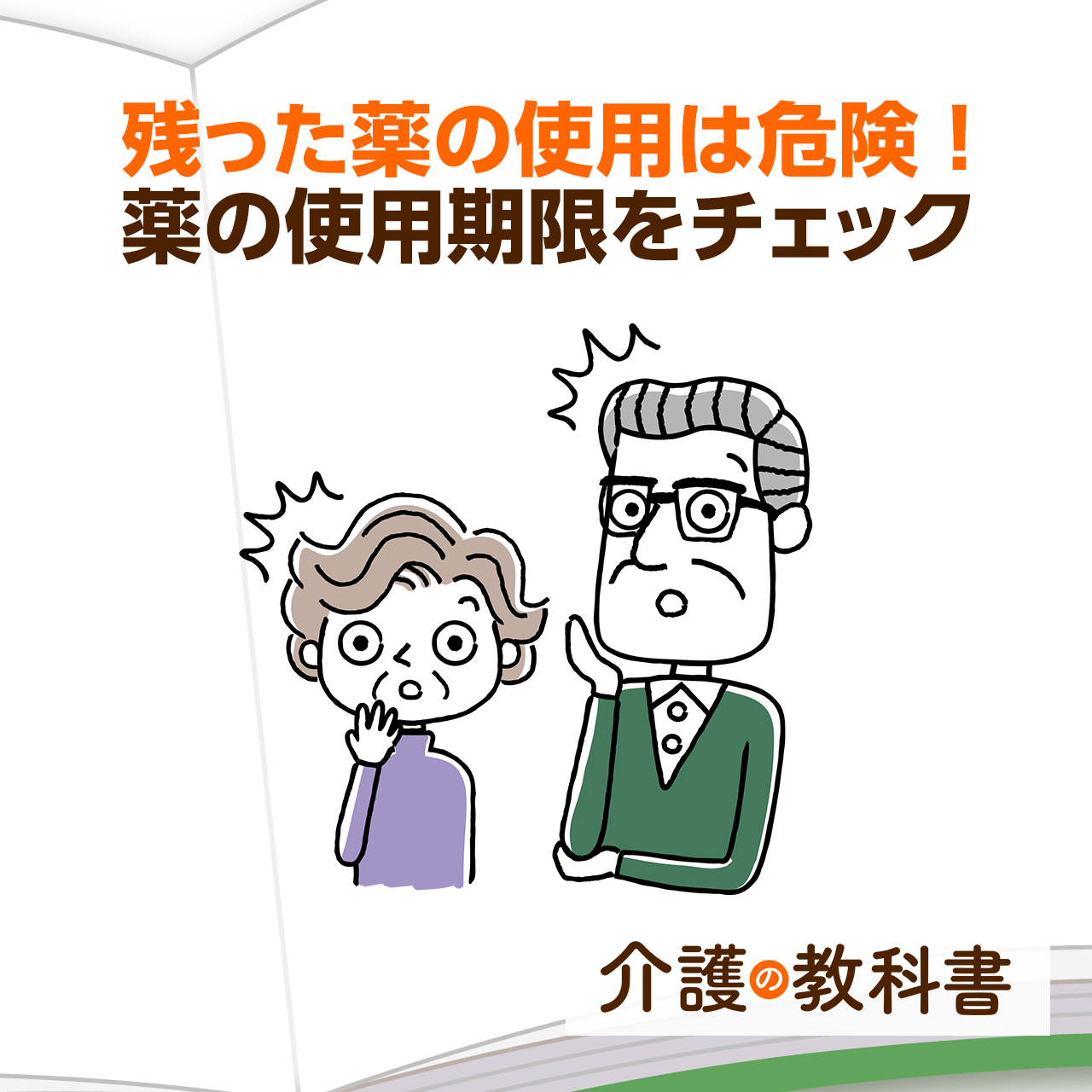 片付かない部屋から卒業しよう！今すぐ減らせる即捨てリスト10（sakko） - エキスパート -