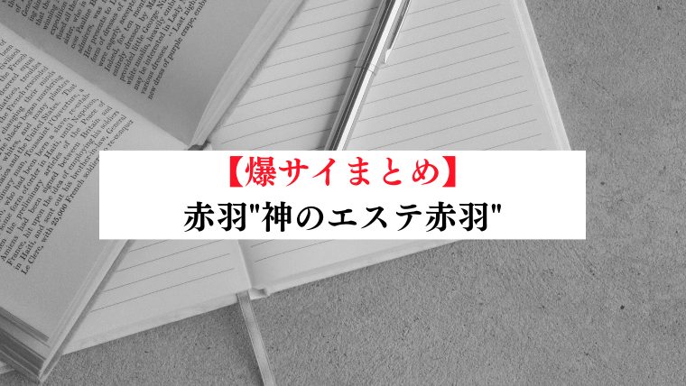 アンジュ 船橋店｜ホットペッパービューティー