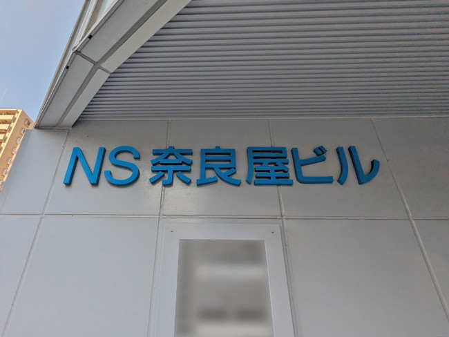 9月30日こんばんは(*^^*), 中洲のとある秘密基地です✨, 本日も20時よりこっそりOPEN