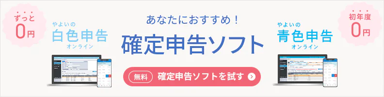 美容室 顧客管理ソフト 領収書発行