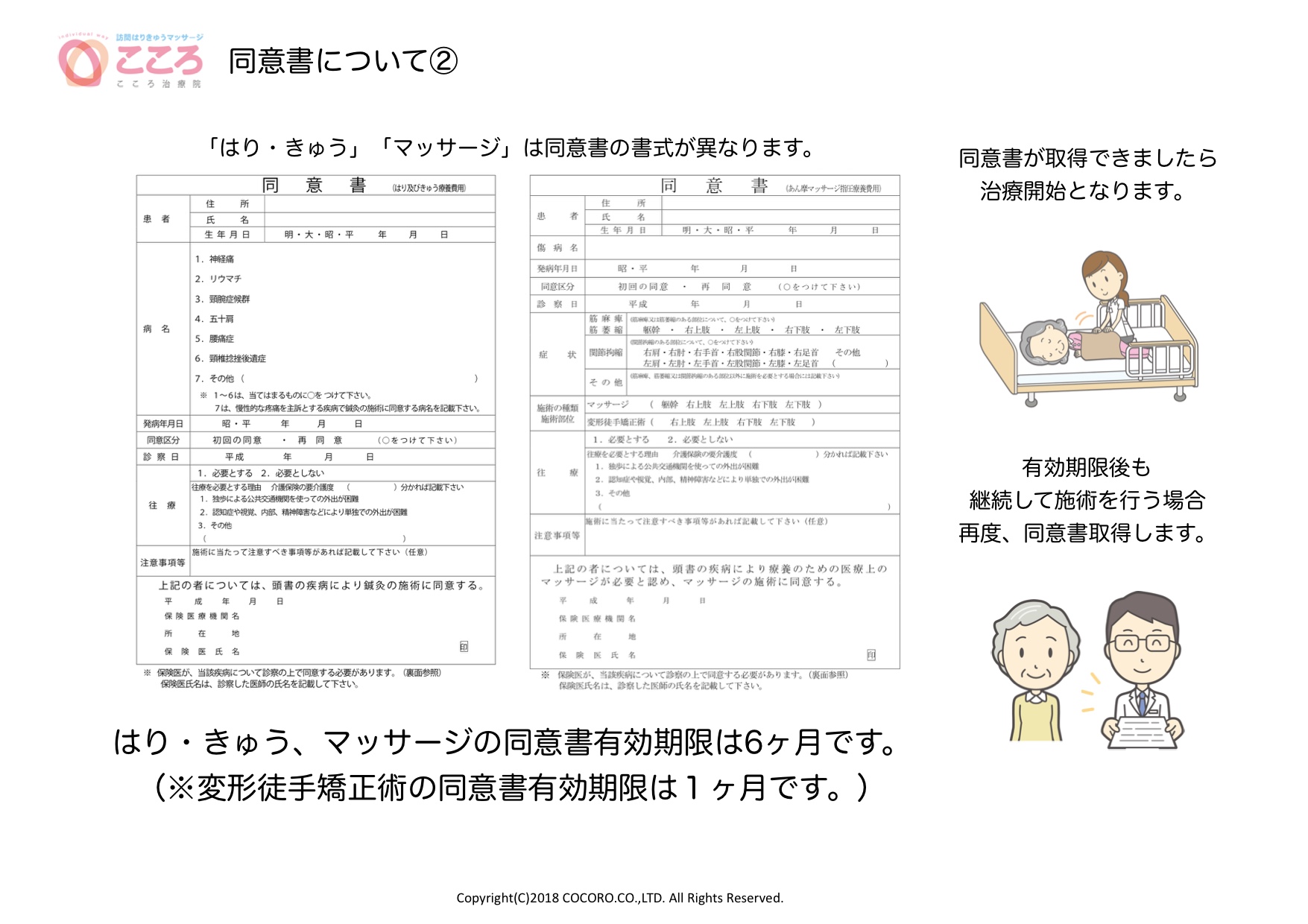 無料記事】在宅鍼灸師という働き方「第1回」〜在宅医療の魅力と勉強法〜｜HAMTプロジェクト〜訪問鍼灸師向け教育コンテンツ〜