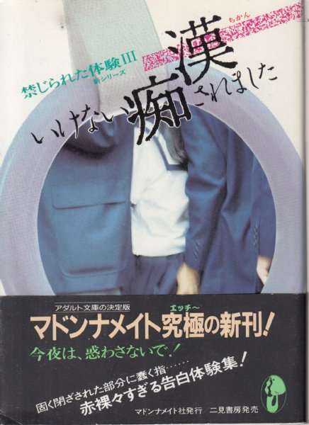 iPhoneの機能を悪用した“AirDrop痴漢” 被害にあった人の体験談漫画に反響 - ねとらぼ