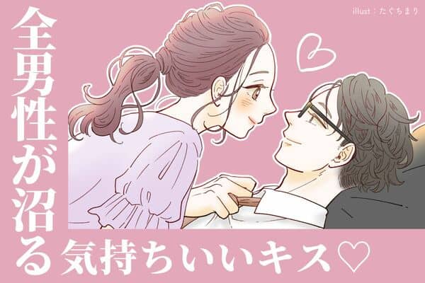 口移しキスをする男性心理！やり方や誘い方 - 夜の保健室