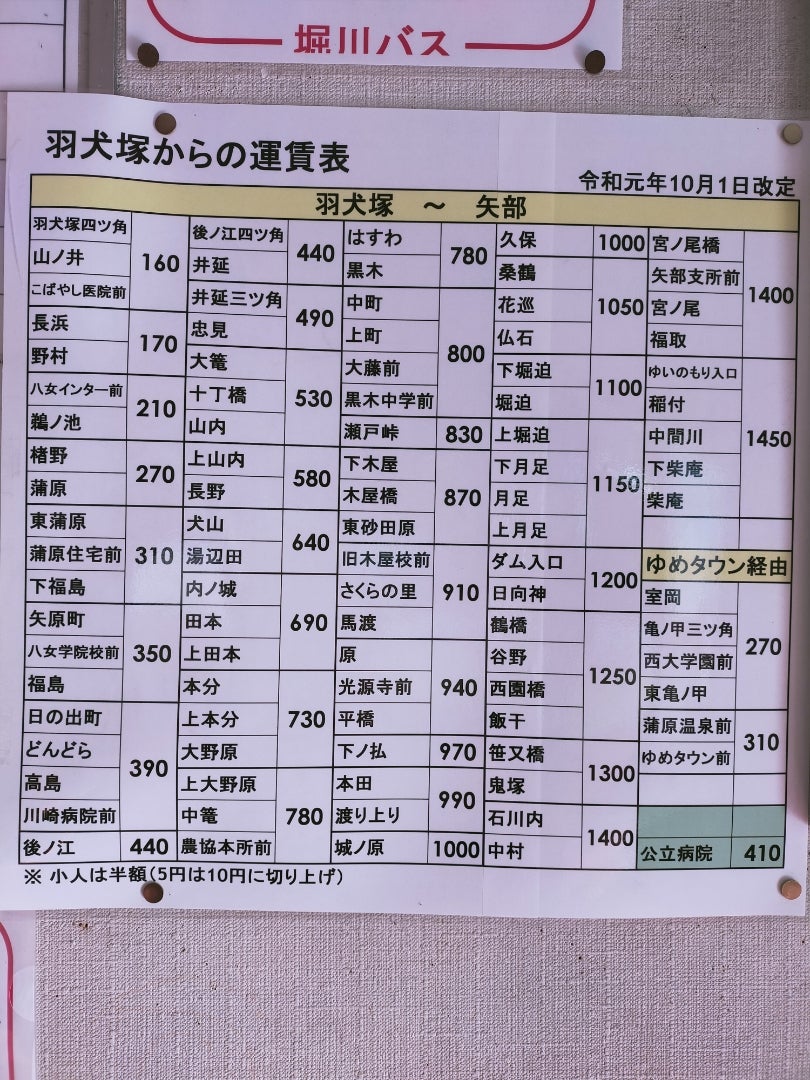 朝倉２号の楽しき日々:羽犬塚駅周辺循環バスの実証運行が始まります。